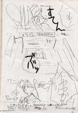 Page 31 of Juudou icchokusen