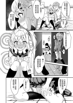 Page 12 of Sister Breeding2 - Gimai Tsukimiya Mirai Aokan Choukyou Hen