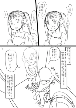 Page 6 of 少年、ちんしゃぶの旅