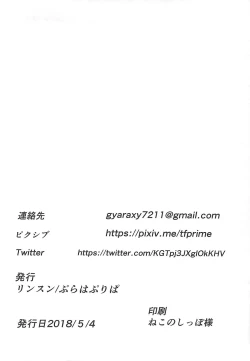 Page 4 of Shijou Takane Geinou Ochi 2