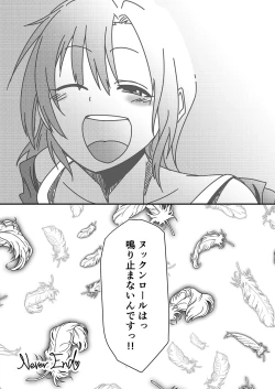 Page 110 of Tada Riina no Nuck'n Roll