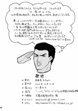 Page 21 of Un, Iizo Nagato! Kawaiizo Nagato!