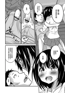 Page 8 of Kimi no Tsureko ni Koishiteru. 6 Forever Otokonoko!