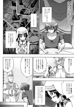 Page 101 of Seijo no Kenshin