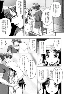 Page 102 of Seijo no Kenshin