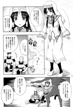 Page 10 of Seijo no Kenshin