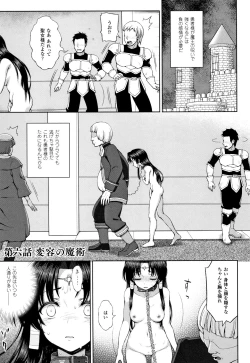 Page 126 of Seijo no Kenshin