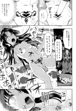 Page 138 of Seijo no Kenshin