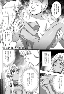 Page 153 of Seijo no Kenshin