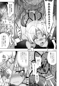 Page 166 of Seijo no Kenshin