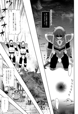 Page 186 of Seijo no Kenshin