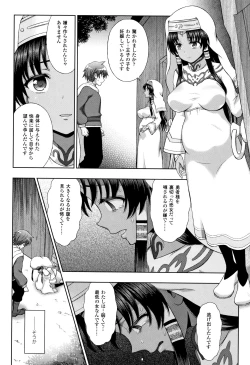 Page 189 of Seijo no Kenshin