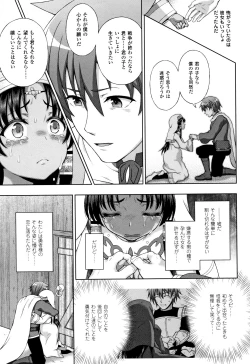 Page 190 of Seijo no Kenshin