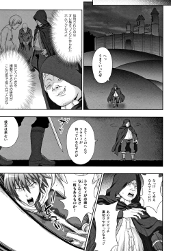 Page 210 of Seijo no Kenshin