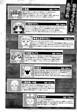 Page 221 of Seijo no Kenshin