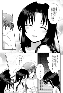 Page 24 of Seijo no Kenshin
