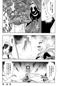 Page 27 of Seijo no Kenshin