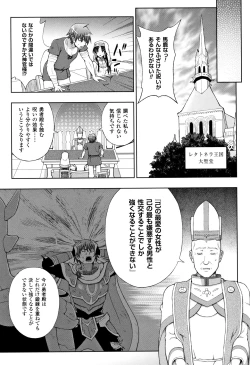 Page 28 of Seijo no Kenshin