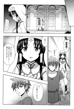Page 31 of Seijo no Kenshin