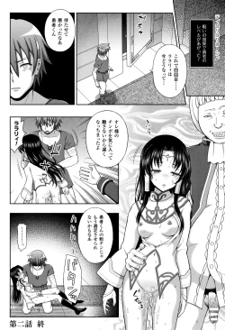 Page 51 of Seijo no Kenshin