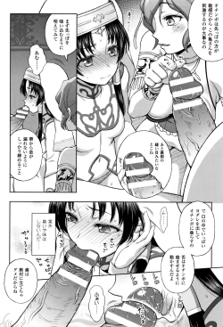 Page 59 of Seijo no Kenshin