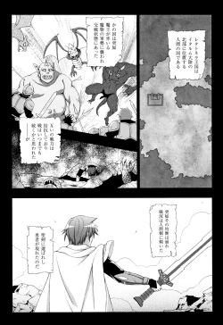 Page 6 of Seijo no Kenshin