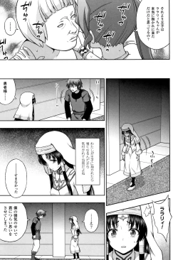 Page 74 of Seijo no Kenshin