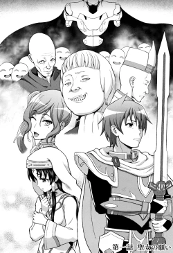 Page 7 of Seijo no Kenshin