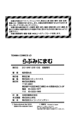 Page 179 of Love Minimum