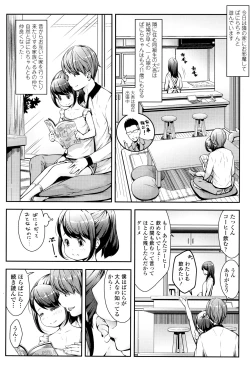 Page 5 of Love Minimum