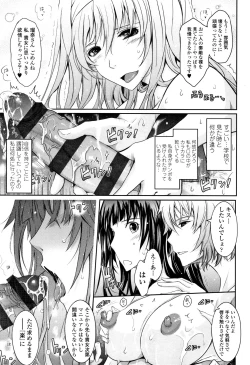 Page 196 of Roshutsu Collection