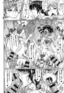 Page 247 of Roshutsu Collection