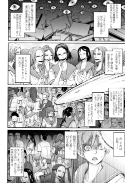 Page 253 of Roshutsu Collection