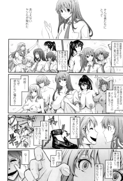 Page 255 of Roshutsu Collection