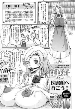 Page 270 of Roshutsu Collection