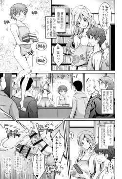 Page 272 of Roshutsu Collection