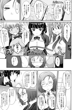 Page 70 of Roshutsu Collection