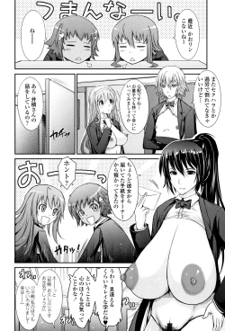 Page 89 of Roshutsu Collection