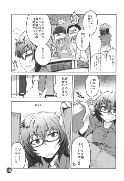 Page 4 of Oryou 2○-sai Ushiro wa Hyakusen Renma!!