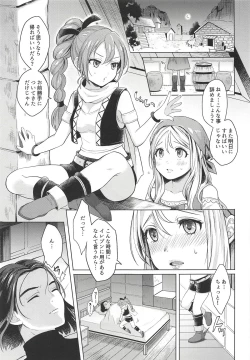 Page 3 of Ore no Osananajimi to Aibou no Imouto ga Shuraba Sugiru!?