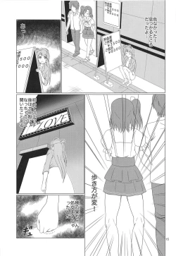 Page 14 of Hikisaku Kotori