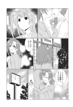 Page 4 of Hikisaku Kotori