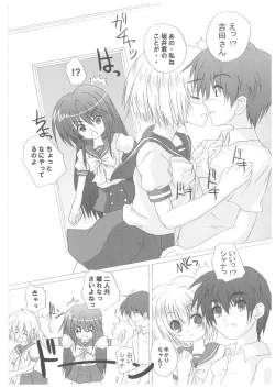 Page 2 of Sankyaku Rasen no Shana no Hon.