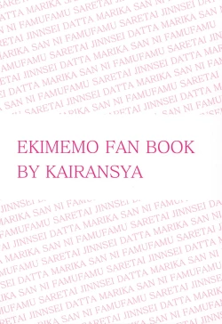 Page 10 of Ningyou Size no Sexy Onee-san ni Ore no Musuko ga Makeru Hazu ga Nai!