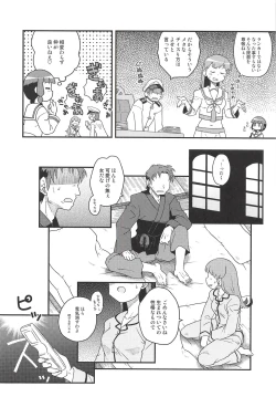 Page 5 of Hirucchi Yorucchi Ooicchi