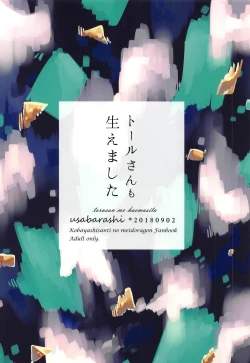 Page 21 of torusan mo haemasita