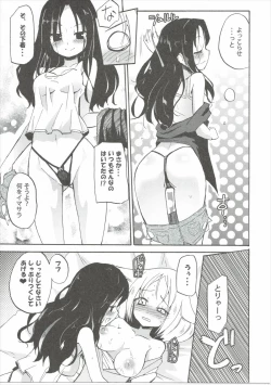 Page 8 of Ora! Milk Dase!!