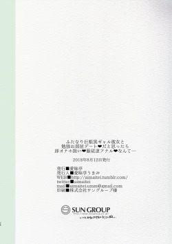 Page 26 of Futanari Kyokon Kuro Gal Kanojo to Benkyou Oheya Date da to Omottara Soku Onaho Atsukai Fukujuu Gyaku Anal nante...