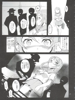Page 27 of Ore no Imouto no Jinsei ga Kusoge