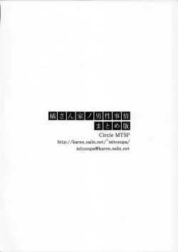 Page 2 of Tachibanachi no Dansei Jijou Matome Ban